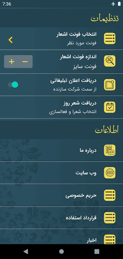 تحديث رودکی لآخر إصدار - لقطة شاشة رودکی للأندرويد 8