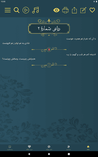 تحديث رودکی لآخر إصدار - لقطة شاشة رودکی للأندرويد 11