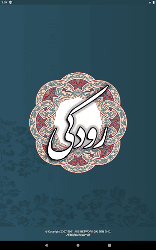 تحديث رودکی لآخر إصدار - لقطة شاشة رودکی للأندرويد 9