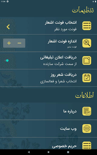 تحديث رودکی لآخر إصدار - لقطة شاشة رودکی للأندرويد 16
